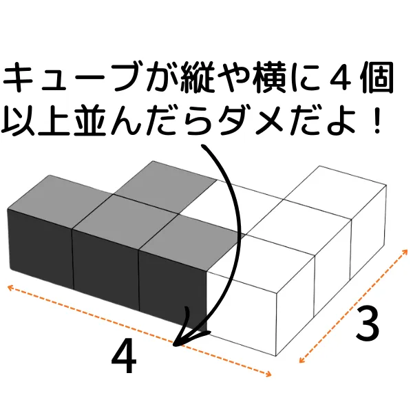 交互にブロック配置